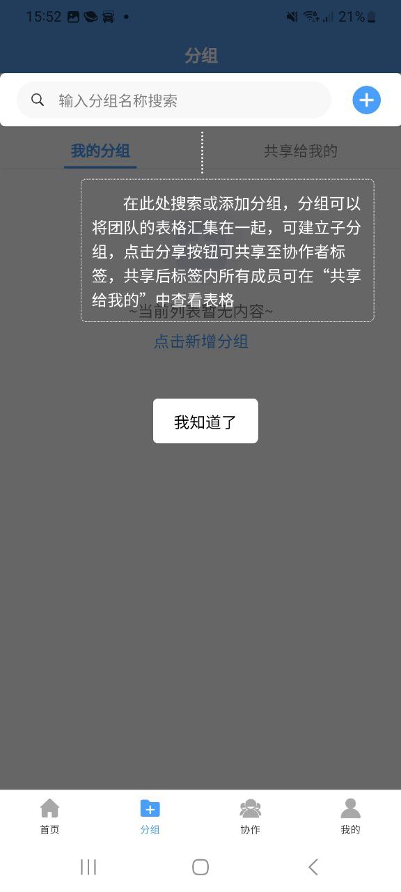 微表app网站_微表app开户网站v6.0.2