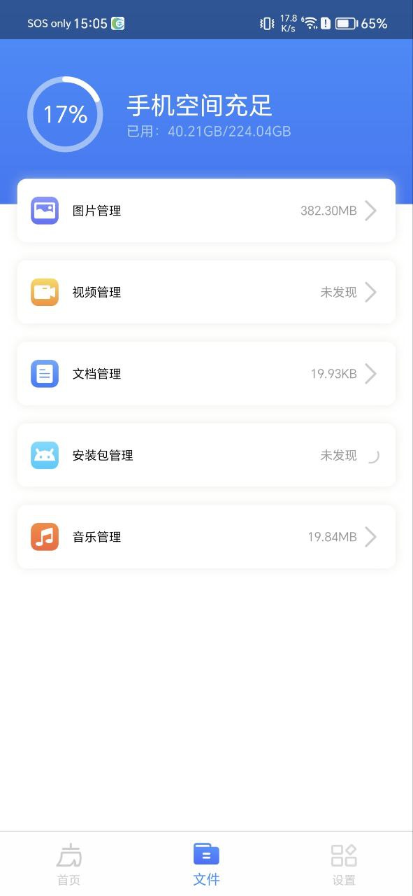 鸡毛掸清理app下载网站_鸡毛掸清理应用程序v1.0.0