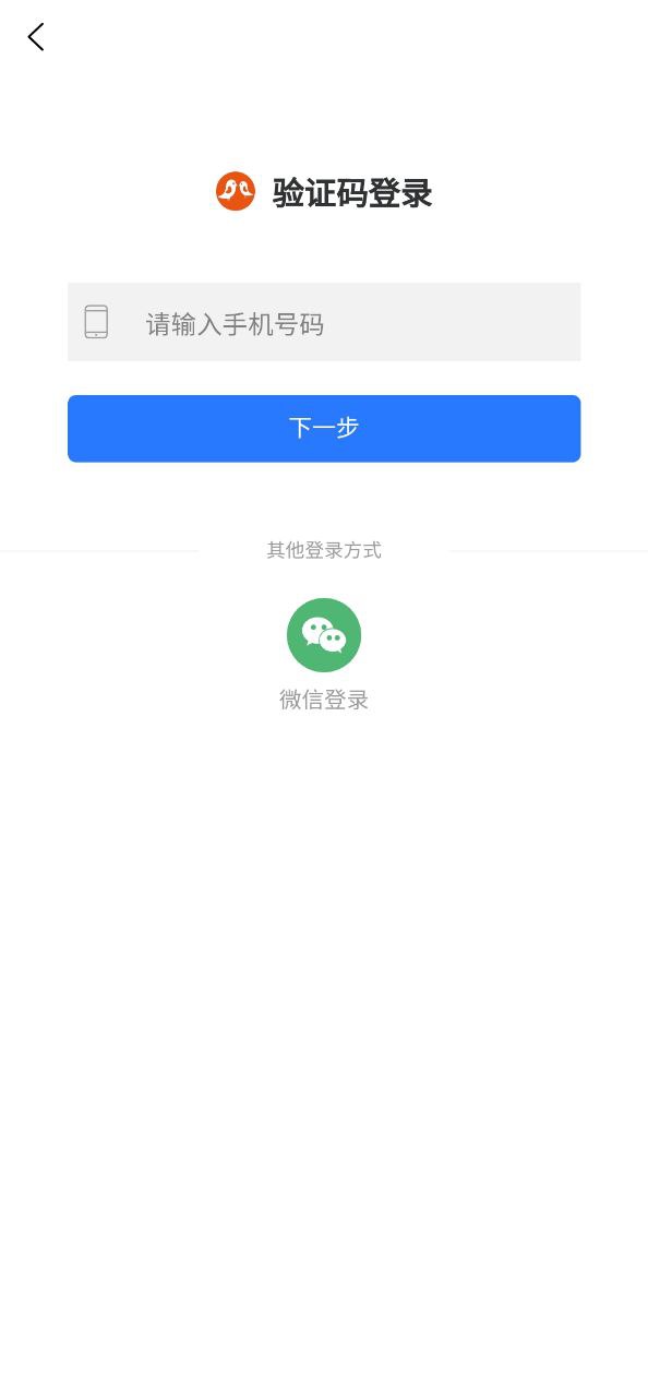 喜鹊加油app免费_喜鹊加油手机纯净版v1.0.12