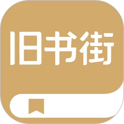 旧书街app下载安卓版本_旧书街应用免费版v5.1.7