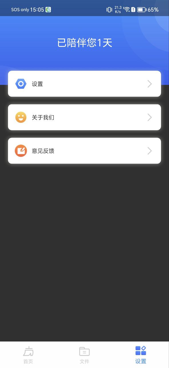 鸡毛掸清理app下载网站_鸡毛掸清理应用程序v1.0.0