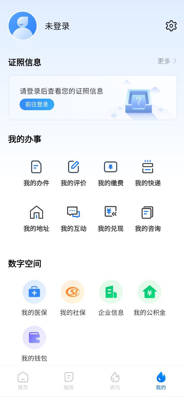 新湘事成app安卓下载_新湘事成手机纯净版下载v1.8.7