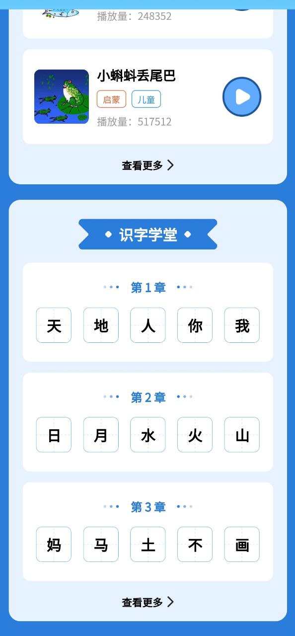 儿童看图识字