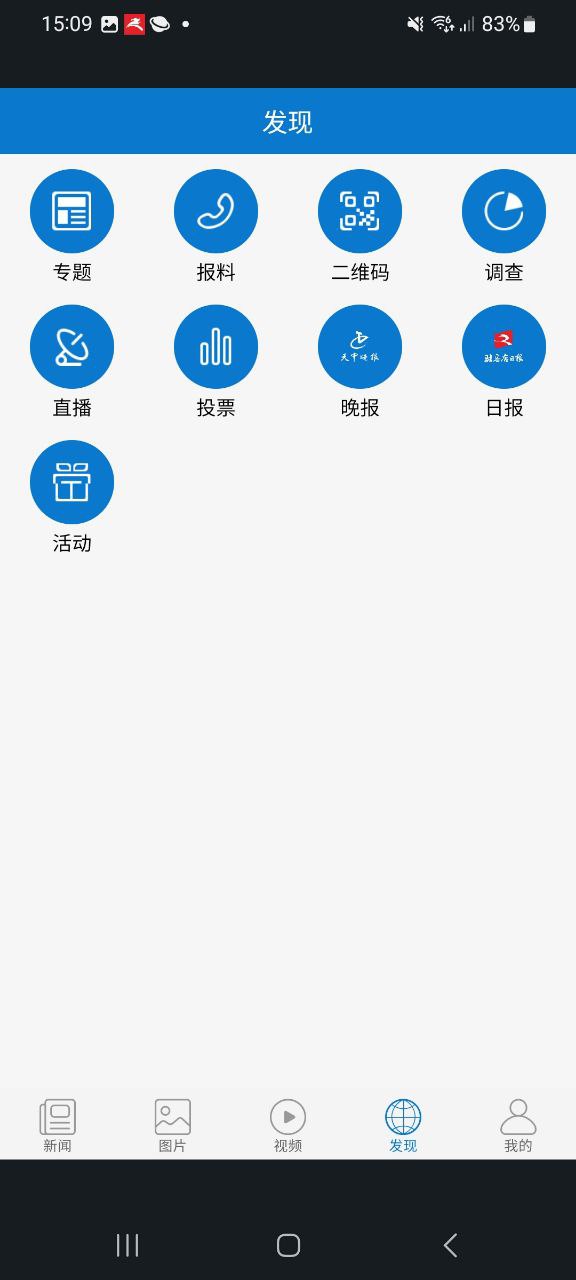 天中快报app下载最新版本安卓_天中快报手机版2023下载v1.0.1