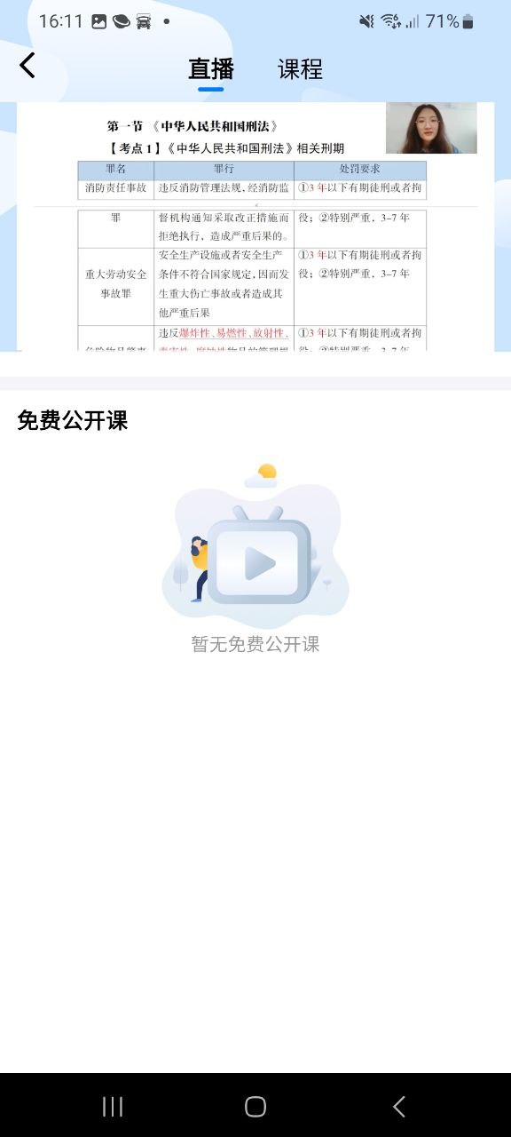 安全员考试宝典app手机安卓版下载_直接安装安全员考试宝典v1.3.4