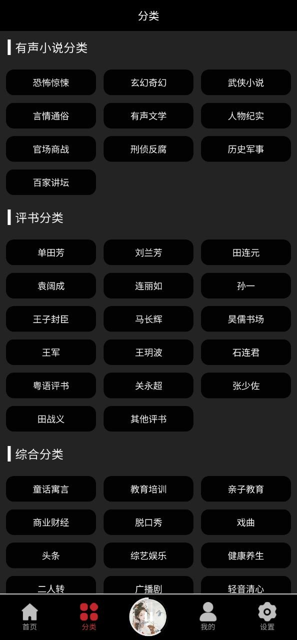 老白故事app下载免费下载_老白故事平台app纯净版v1.1.7