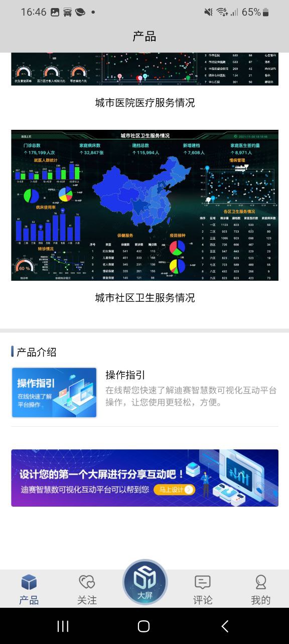 迪赛智慧数下载app链接地址_迪赛智慧数下载app软件v1.1.0