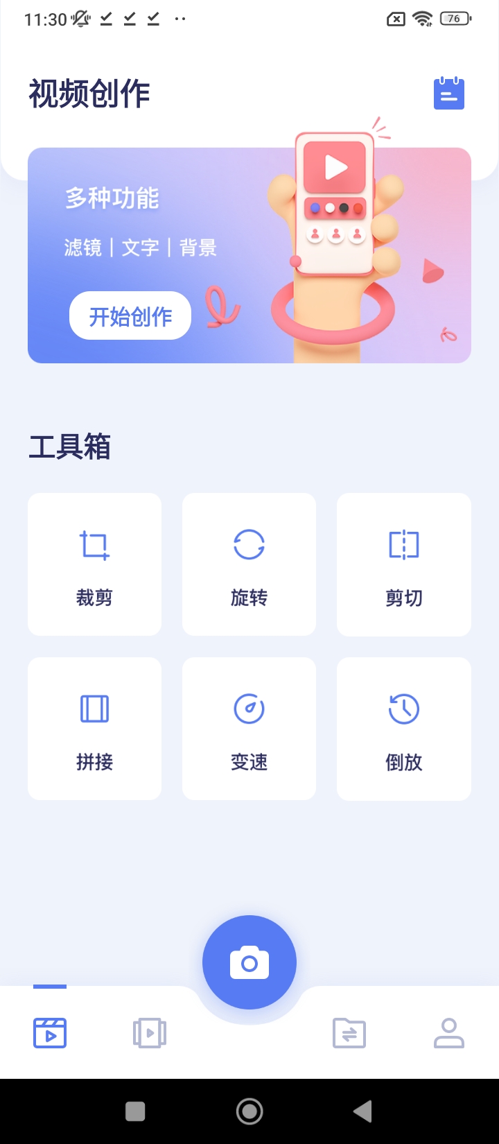 豆芽视频app开户网站_豆芽视频app版v1.4