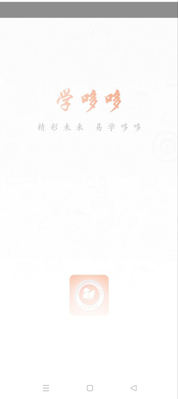 学哆哆平台app纯净版_学哆哆软件免费版v2.0.0