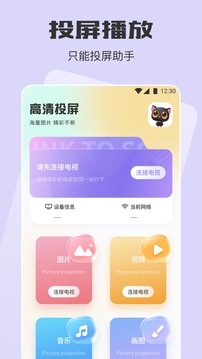 蛋播星球app应用_蛋播星球app介绍v1.2