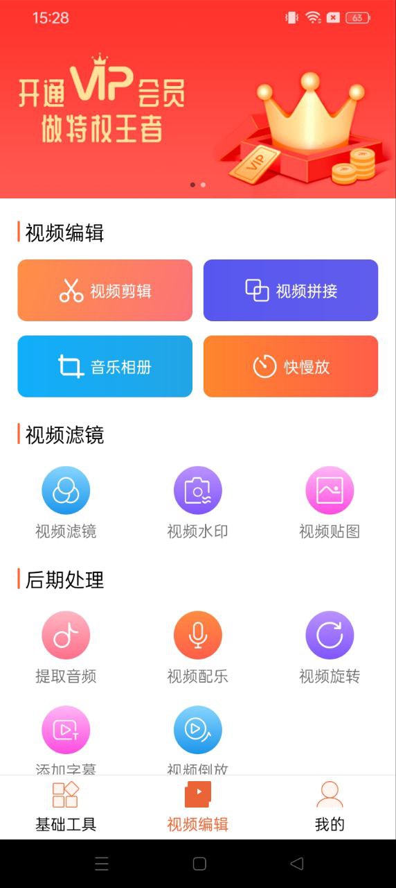 手机全能剪辑视频工具_手机全能剪辑视频工具下载v3.5.4