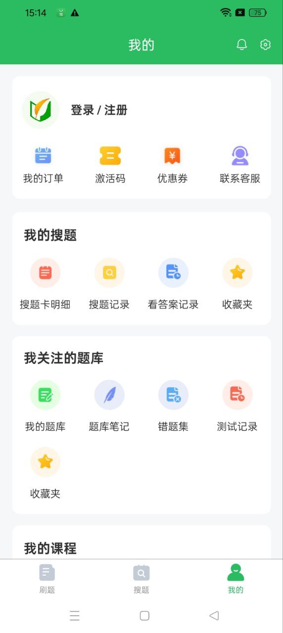 中医执业医师题库下载网_中医执业医师题库网站appv5.0.5