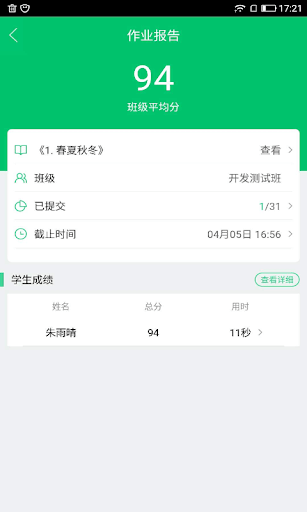 快乐学堂教师端app软体下载_快乐学堂教师端下载软件v1.5.0