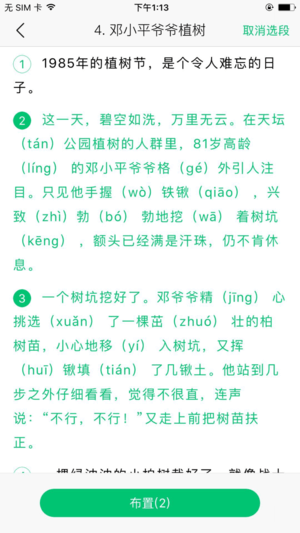 快乐学堂教师端app软体下载_快乐学堂教师端下载软件v1.5.0