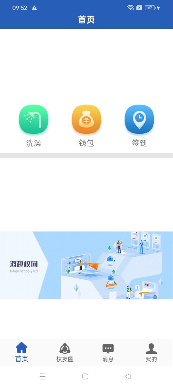 海趣平台登录网址_海趣登录平台网址v1.1.1