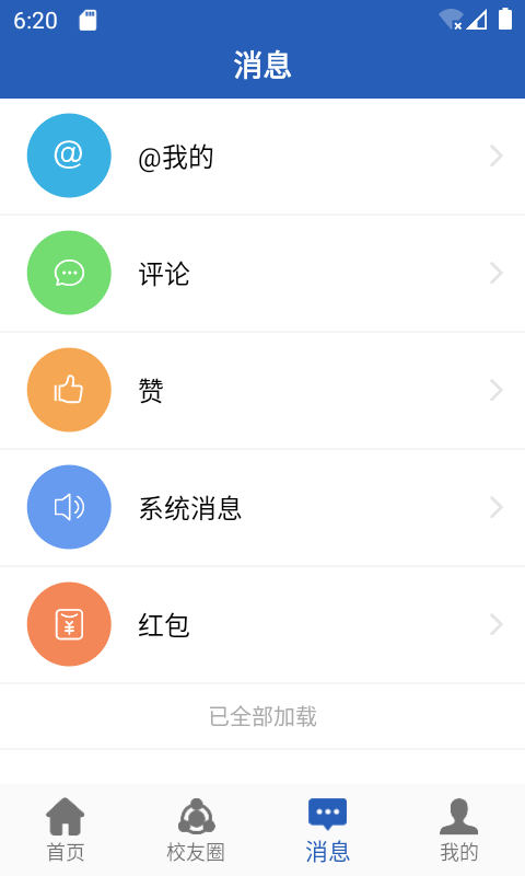 海趣平台登录网址_海趣登录平台网址v1.1.1