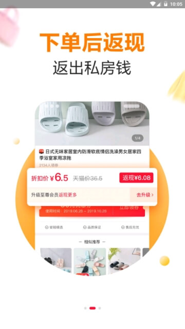 折折扣极速app_折折扣极速版app下载v5.1.1