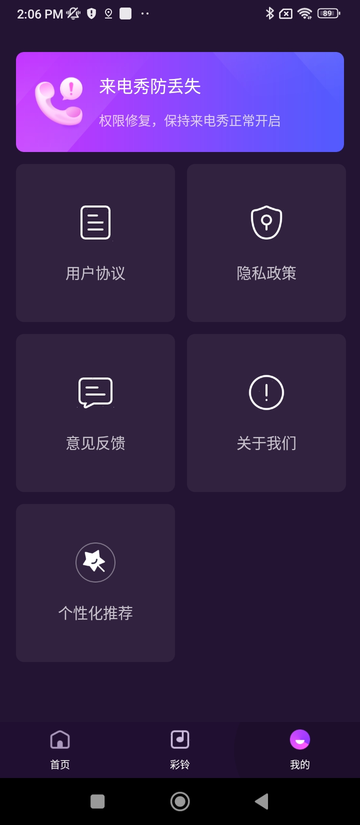 程序来电炫炫下载_来电炫炫新版v1.2.3.0