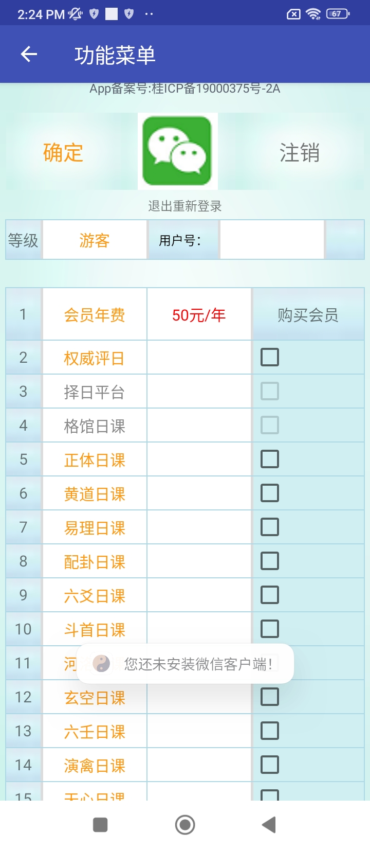 时光瓶子应用下载_时光瓶子软件免费版2024v5.4