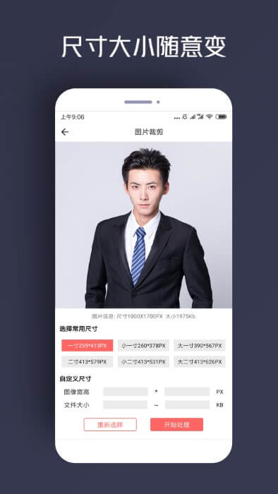 人物抠图免费app安卓版最新下载_人物抠图免费正版安装appv1.0.12