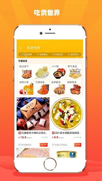 折折扣极速app_折折扣极速版app下载v5.1.1