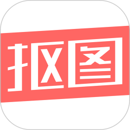 人物抠图免费app安卓版最新下载_人物抠图免费正版安装appv1.0.12