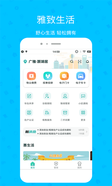 雅管家手机网页版_雅管家主页v6.4.3