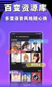 魔趣变声器手机版安装_下载魔趣变声器APPv3.0.0