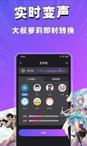 魔趣变声器手机版安装_下载魔趣变声器APPv3.0.0