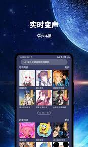 魔趣变声器手机版安装_下载魔趣变声器APPv3.0.0