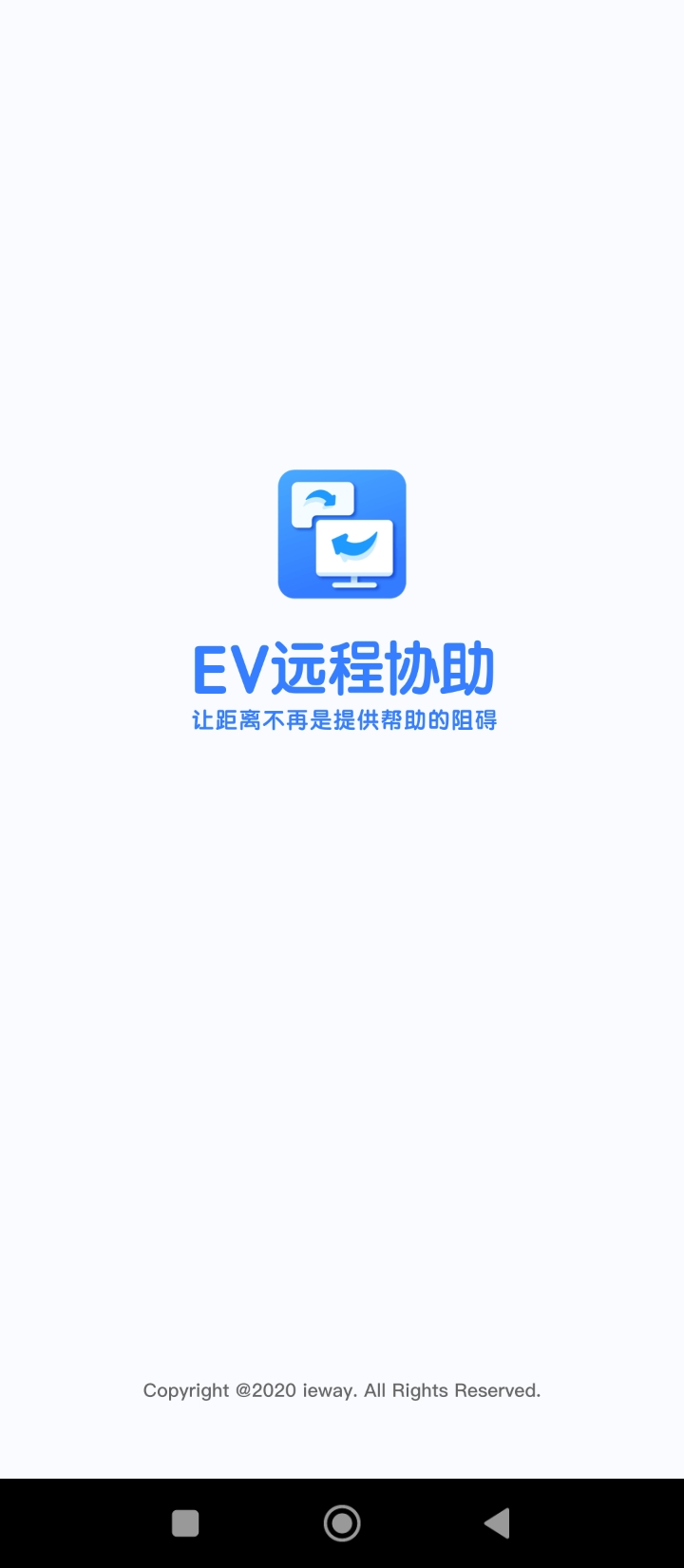 ev遠程協助