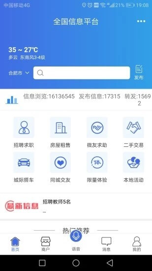 百事通应用免费下载_百事通软件最新下载安装v5.11.1