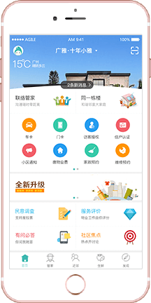 雅管家手机网页版_雅管家主页v6.4.3