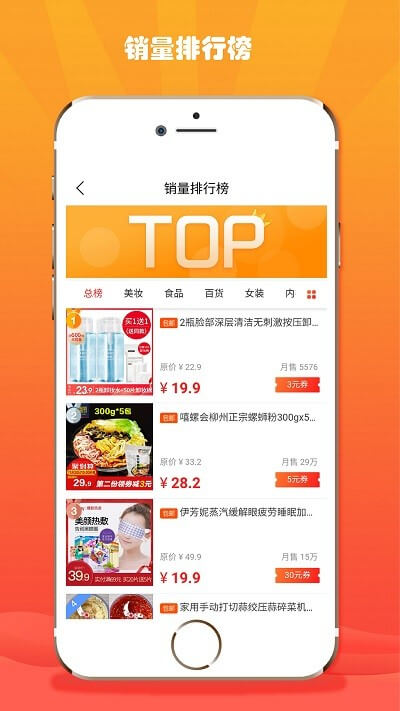 折折扣极速app_折折扣极速版app下载v5.1.1