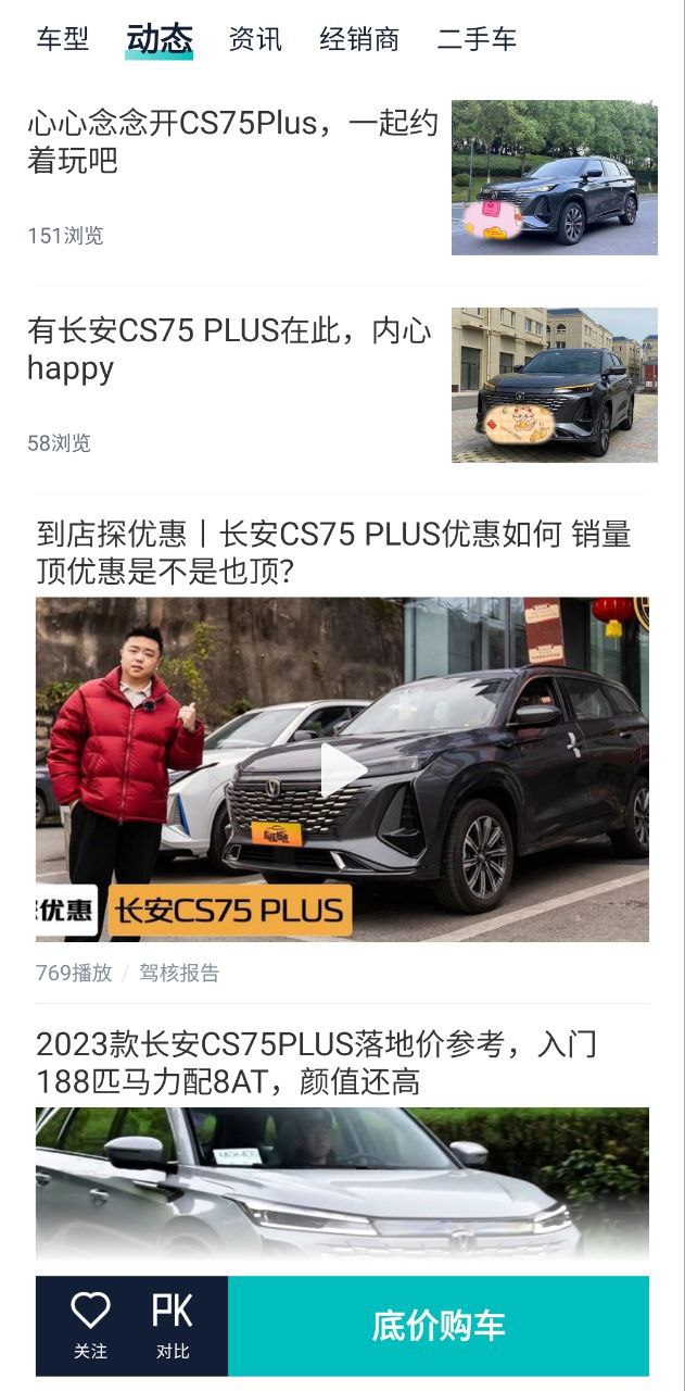 汽车之家极速版开户_汽车之家极速版网页版登录入口v2.22.5