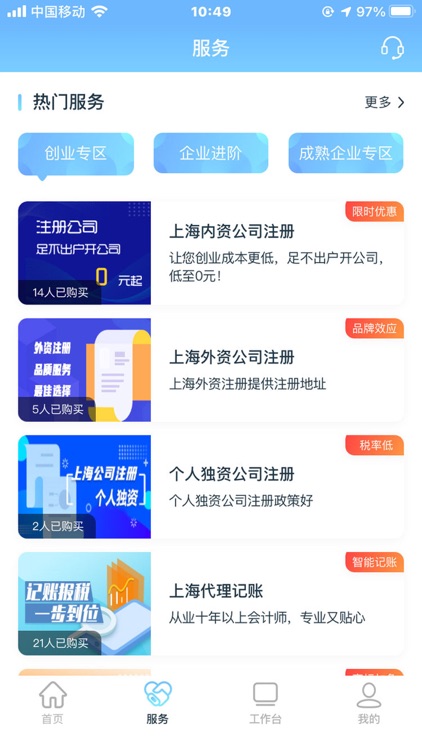 财税通网站注册_财税通手机版app下载v1.3.7