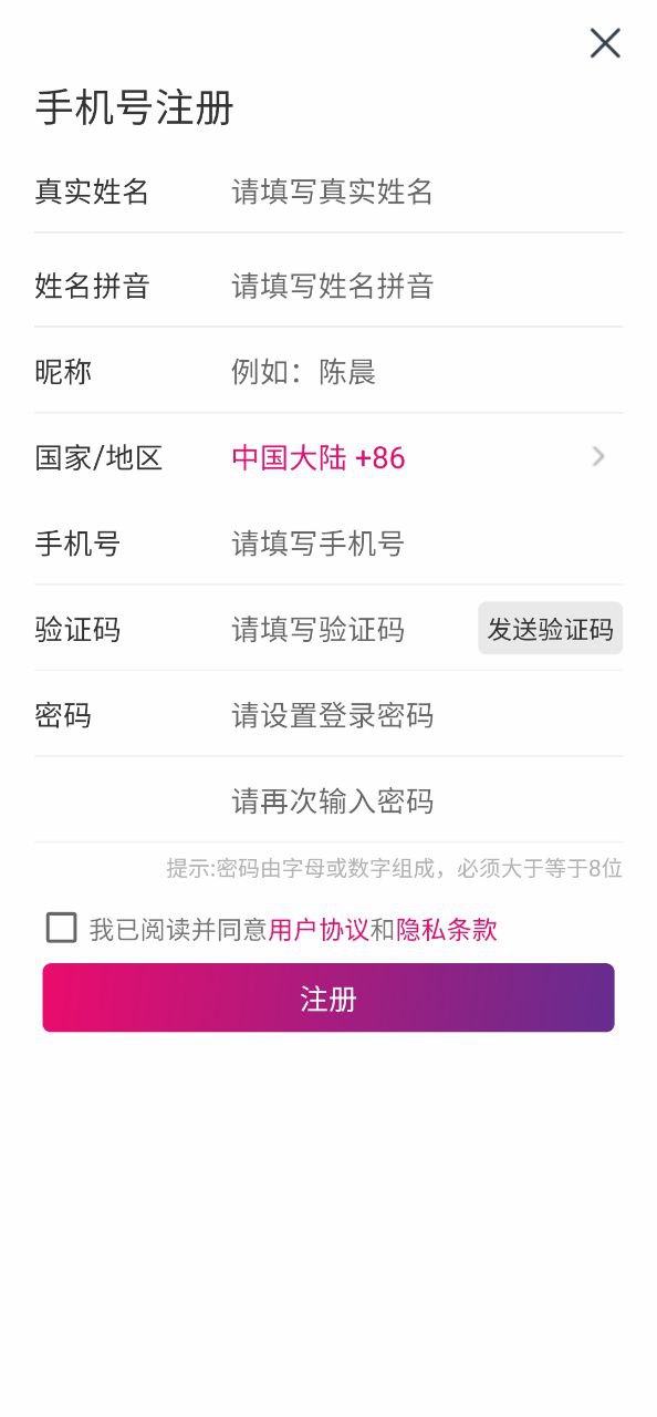 智能PP最新app下载_下载智能PP免费v2.5.2