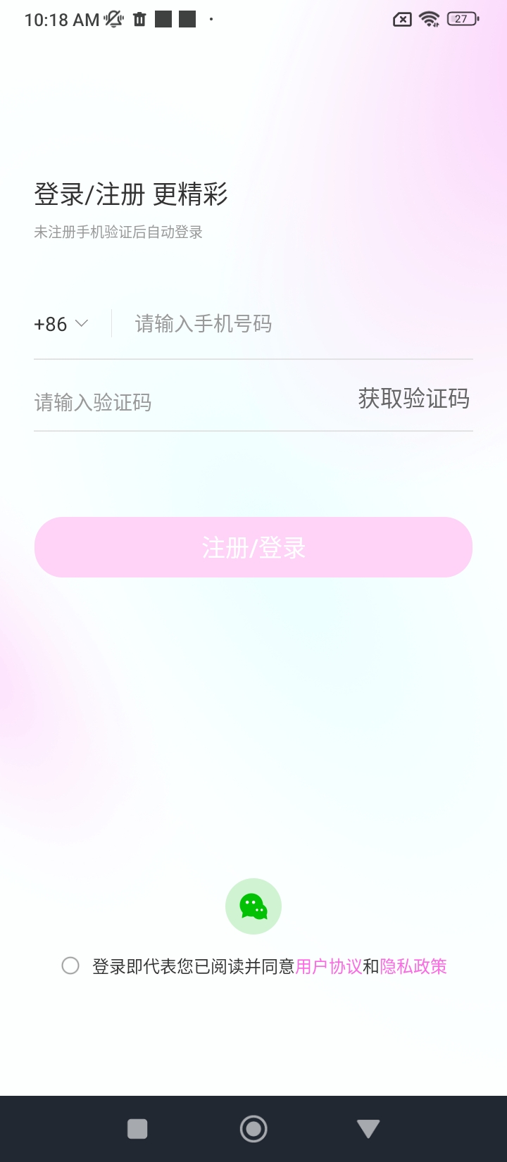 台词宝最新app下载_下载台词宝免费v2.2.27