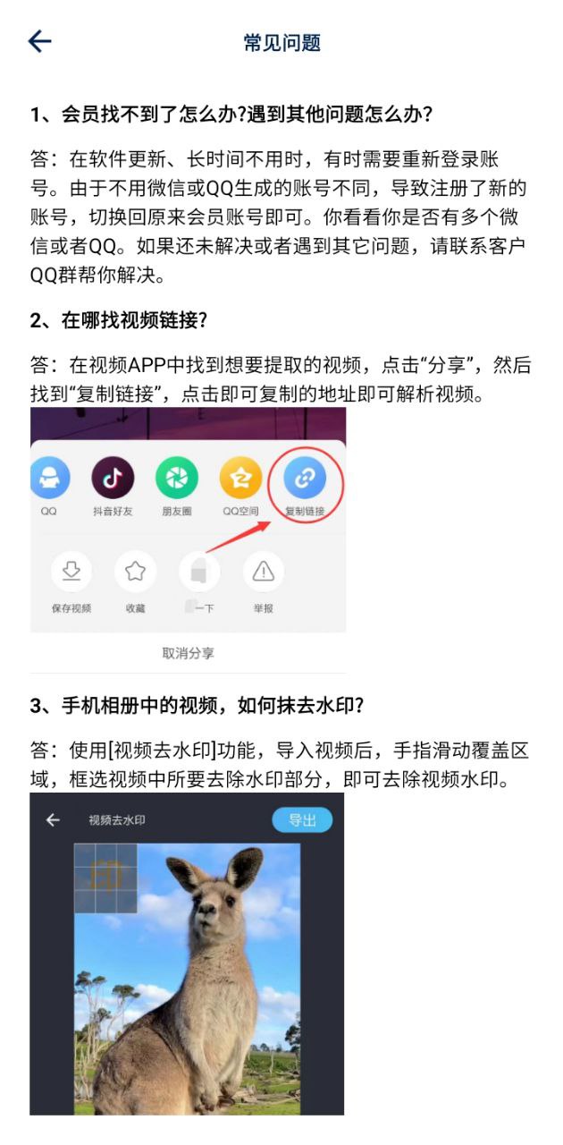 去水印视频剪辑网站正版地址_去水印视频剪辑下载中心v42