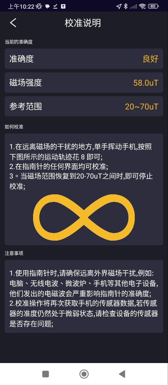 户外罗盘指南针