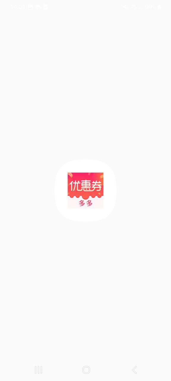 优惠券特价多多app下载安卓_优惠券特价多多应用下载v2.7.7