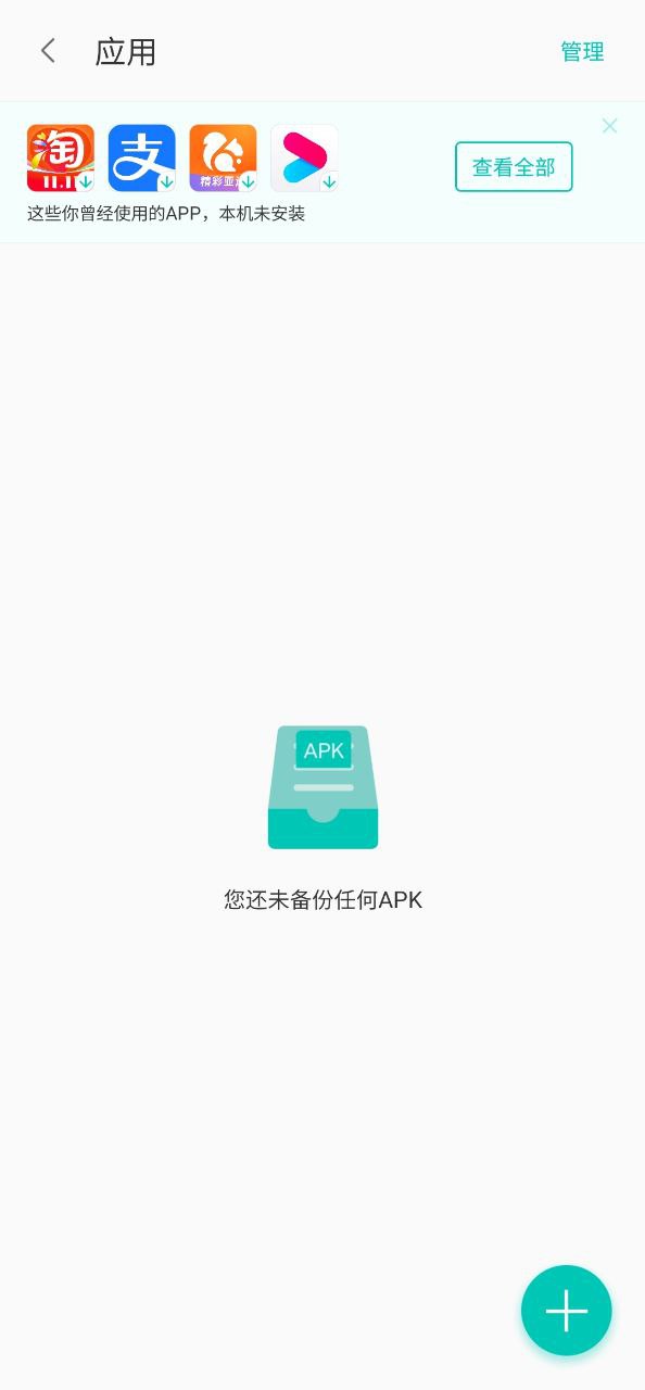 联想乐云app登陆地址_联想乐云平台登录网址v6.8.0.99