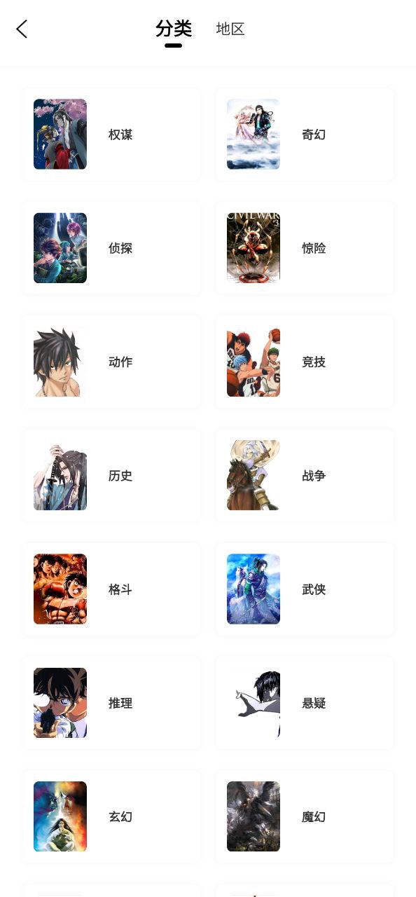 包子漫画app2023下载_包子漫画安卓软件最新下载安装v1.0.1