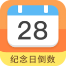 纪念日倒数日app下载免费_纪念日倒数日平台appv7.9.3