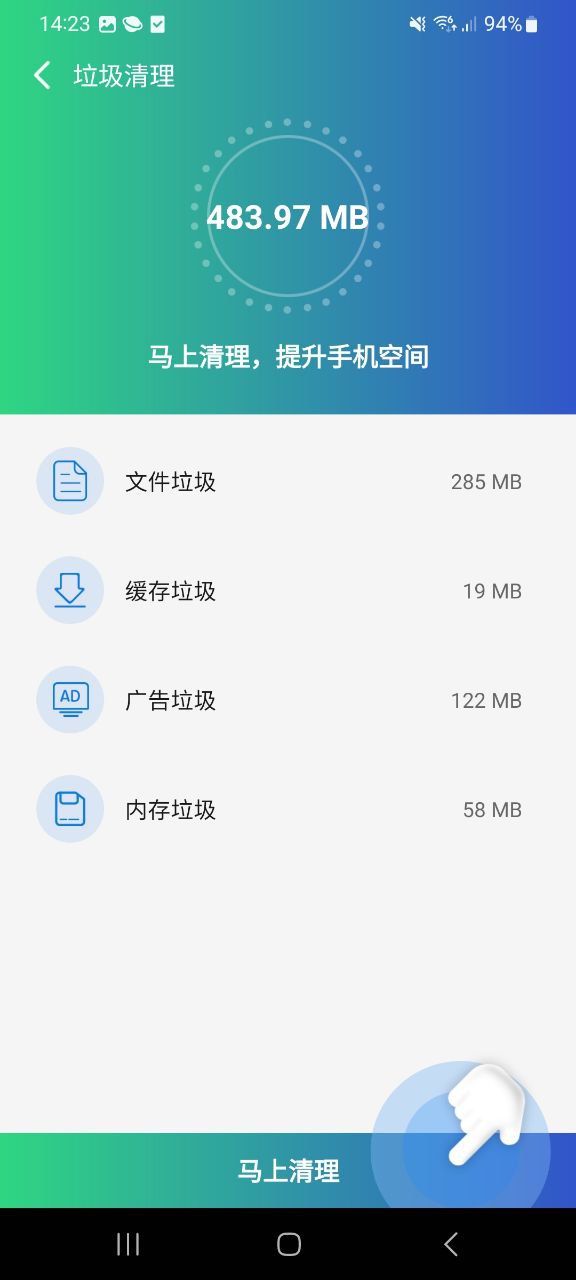 清理雷达新网址_清理雷达客户端下载v4.2.0