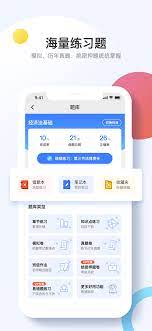 考呀呀登录首页_考呀呀网站首页网址v2.6.5