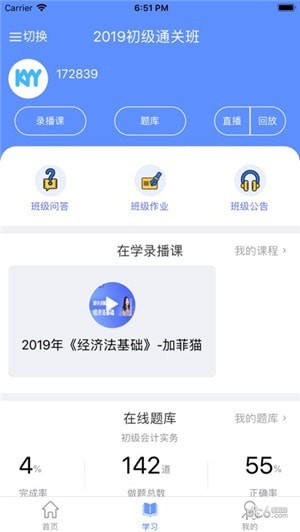 考呀呀登录首页_考呀呀网站首页网址v2.6.5