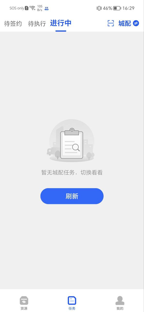 丰湃司机app下载网站_丰湃司机应用程序v4.3.2