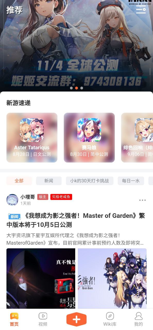 k站下载app链接地址_k站下载app软件v1.3.1