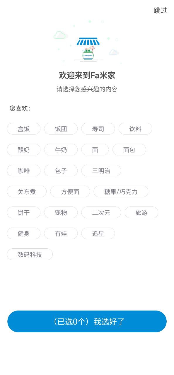 Fa米车手机版_Fa米车客户端手机版下载v3.2.5